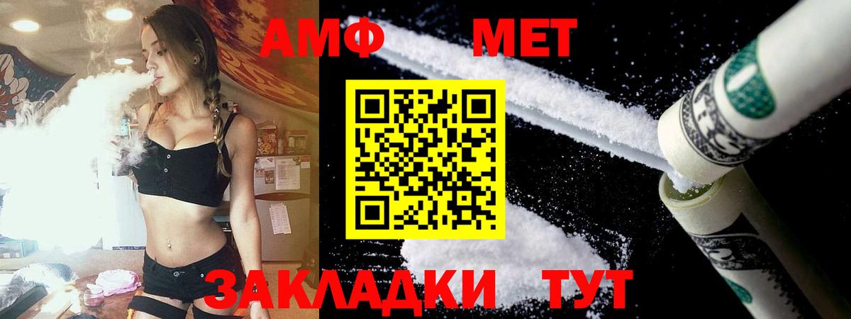 Улан-Удэ  АМФЕТАМИН  Вход с VPN  АМФЕТАМИН Розовый 