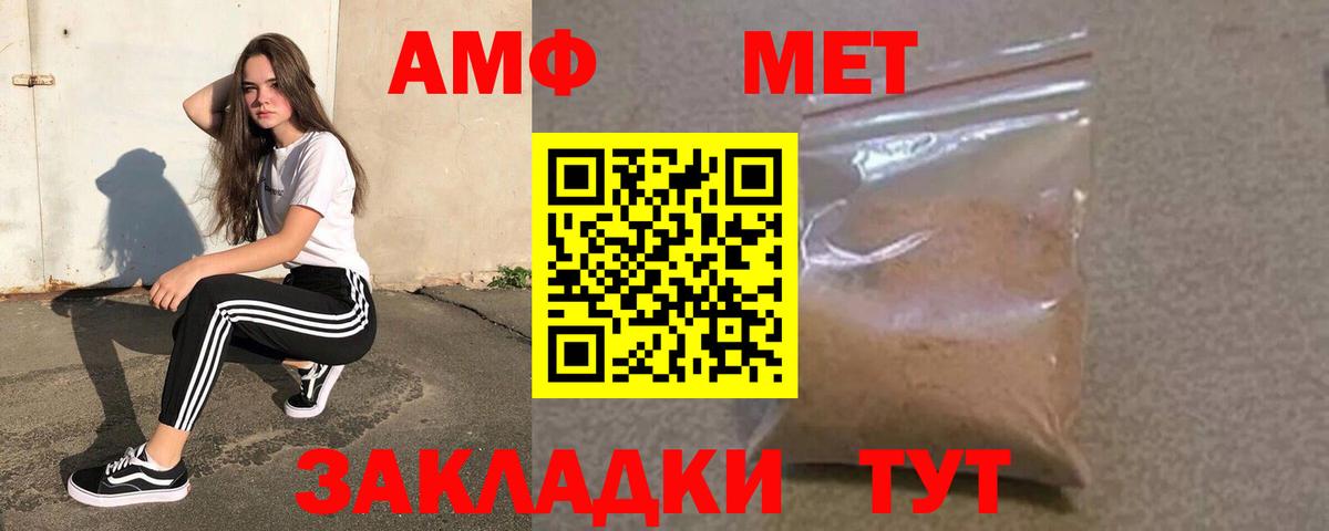Amphetamine 97% Улан-Удэ