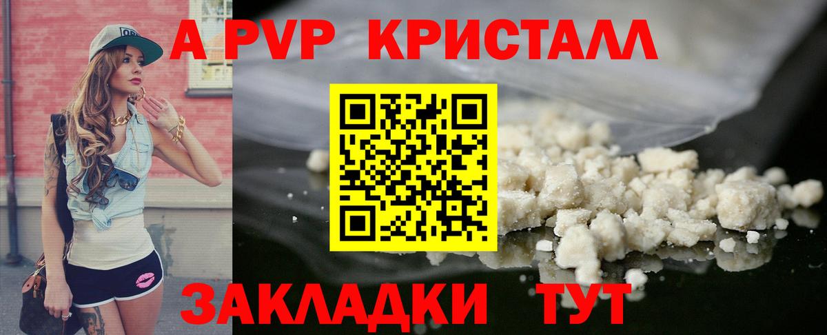 Улан-Удэ  А ПВП  Вход с VPN  Альфа ПВП Соль 