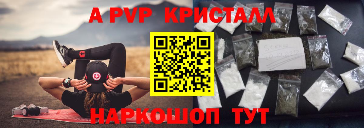 Alpha PVP мука Улан-Удэ