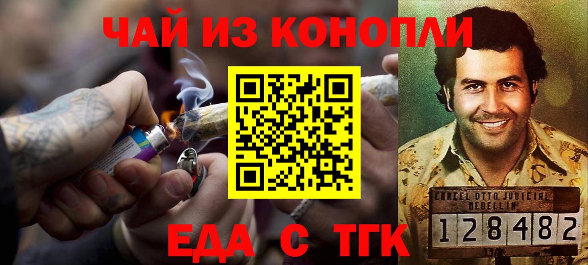 Cannafood марихуана  Вход с VPN  Улан-Удэ 