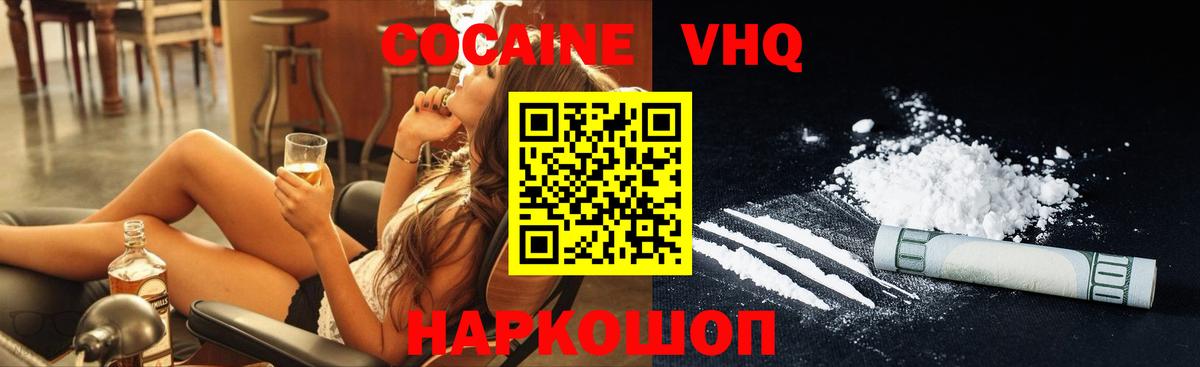 Улан-Удэ  COCAIN Колумбийский  КОКАИН 98%  Вход с VPN 