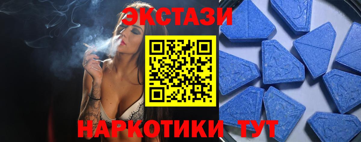 Ecstasy 99% Улан-Удэ