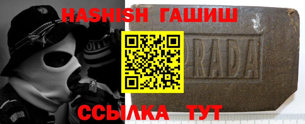 ГАШ  Гашиш 40% ТГК  Вход с VPN  Улан-Удэ 