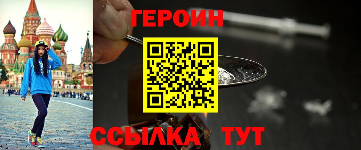 ГЕРОИН Афган Улан-Удэ