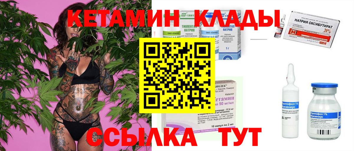 Кетамин ketamine  Вход с VPN  Улан-Удэ 