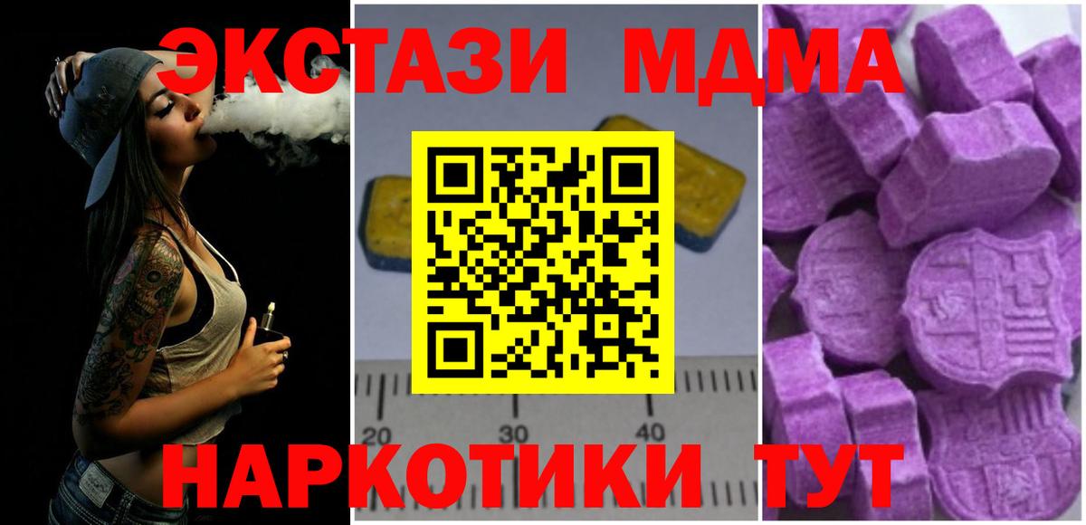 Улан-Удэ  MDMA crystal  MDMA Molly  MDMA  Вход с VPN 