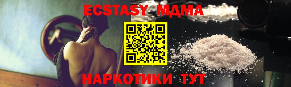 MDMA crystal Улан-Удэ