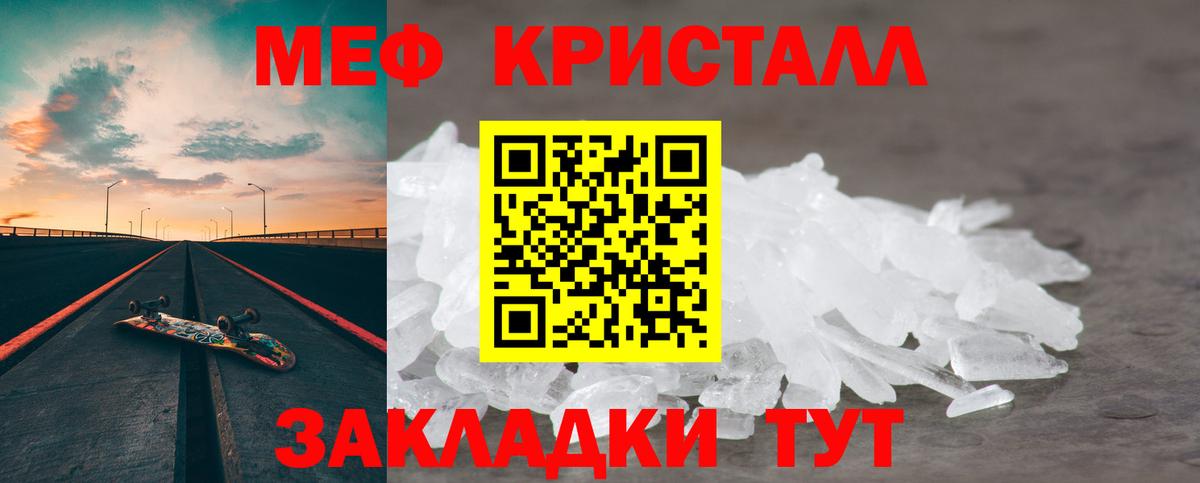 Мефедрон 4 MMC  Меф  Вход с VPN  Меф  Улан-Удэ  Меф мука 