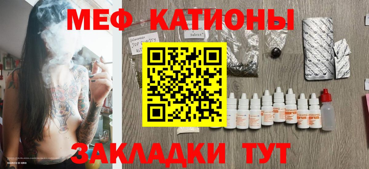 Меф Улан-Удэ
