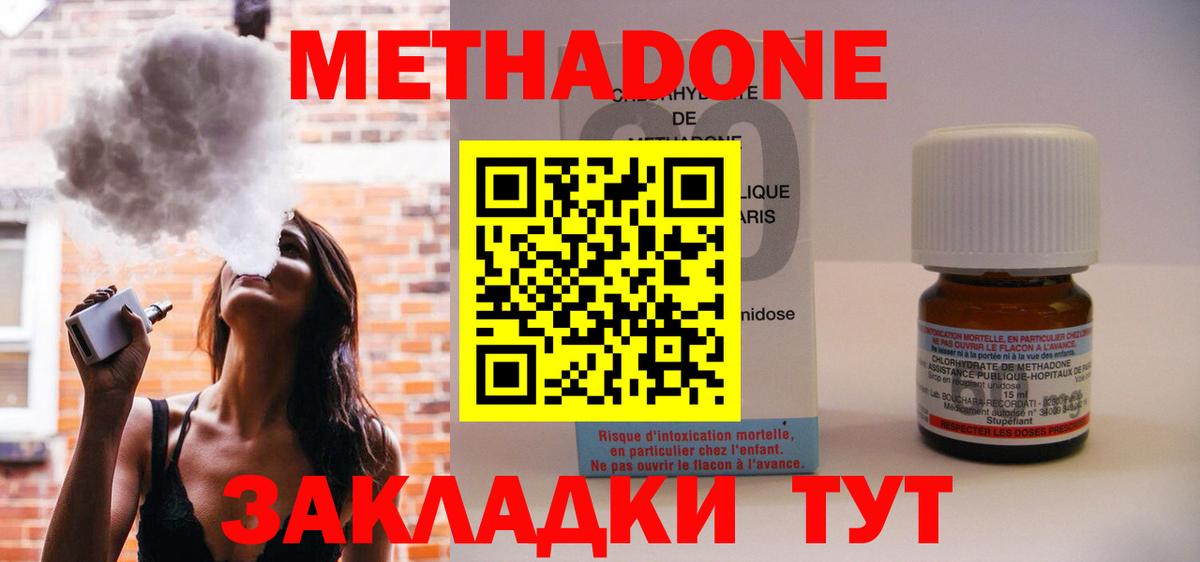 Метадон VHQ Улан-Удэ