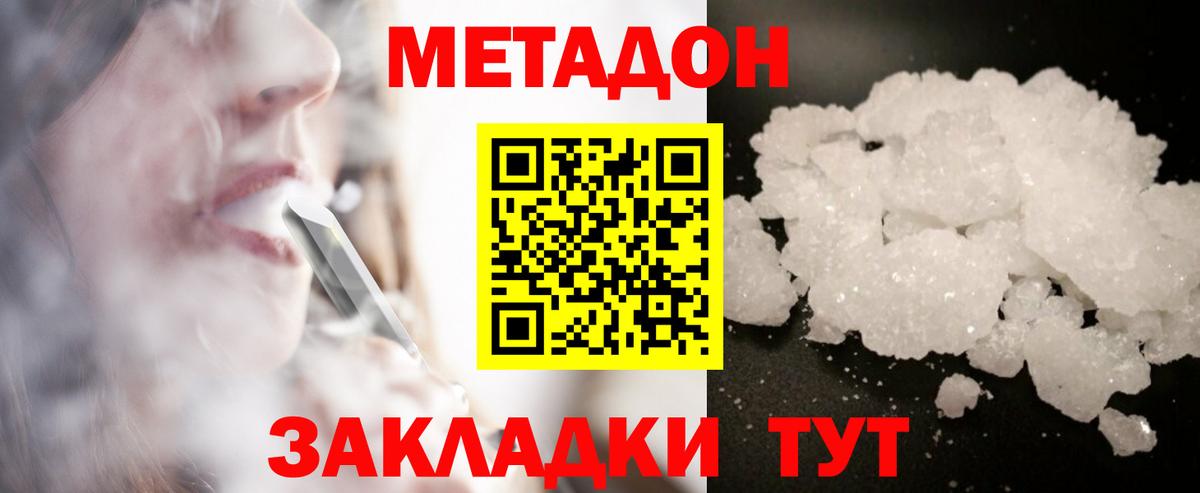 КОКАИН  Вход с VPN  Улан-Удэ  Гашиш  Меф МЯУ МЯУ кристаллы  A-PVP СОЛЬ кристаллы 